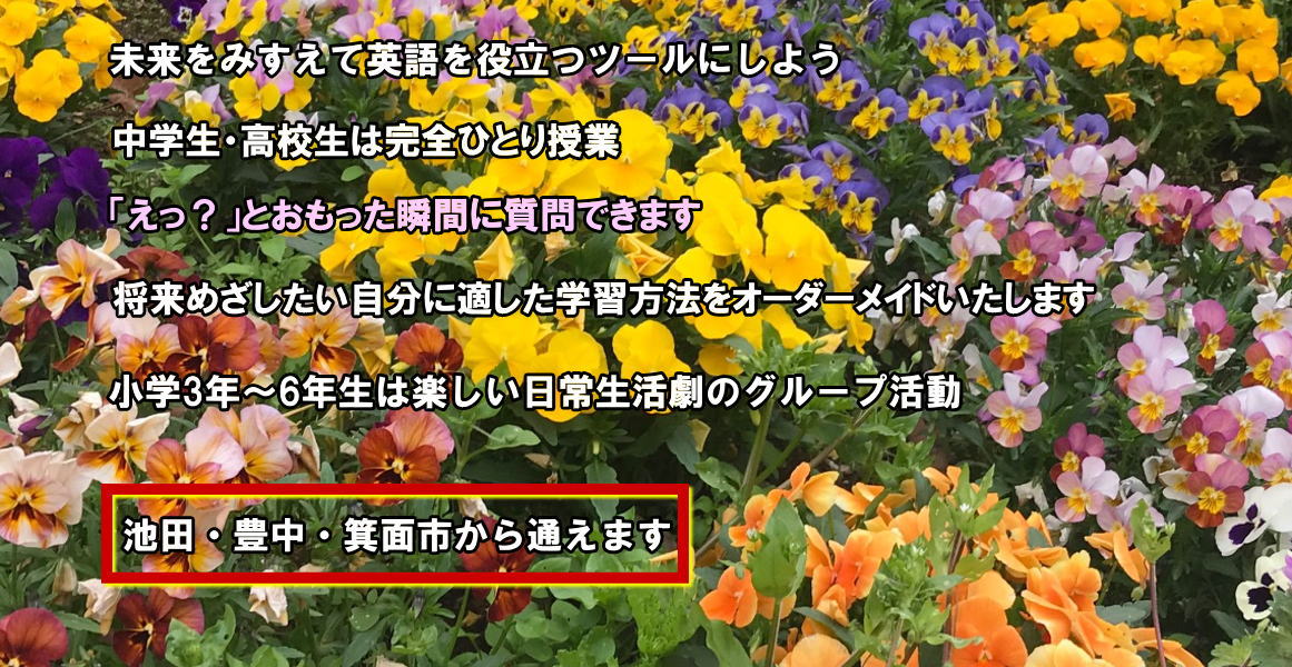 豊中 英語専門塾やぎ 今教育界では Reading Listening Speaking Writing の4技能が課題とされ 思考 想像 自己表現力 コミュニケーション能力が求められています この４つの要素を取り入れながら4技能を実現できる方法 ヒントは 物語人体表現法 が持っていました