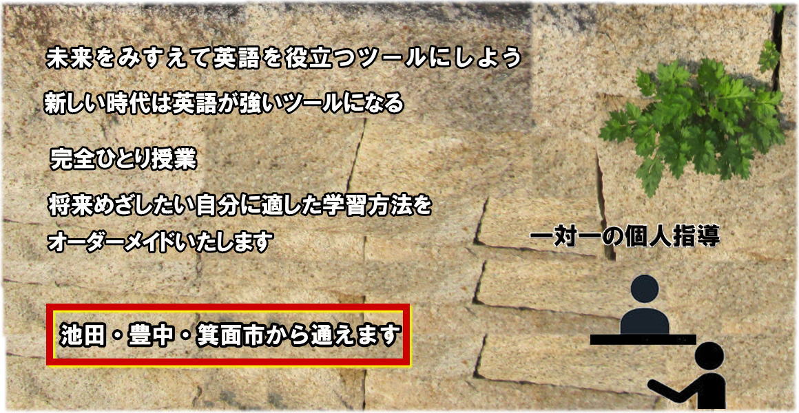 豊中 英語専門塾やぎ 今教育界では Reading Listening Speaking Writing の4技能が課題とされ 思考 想像 自己表現力 コミュニケーション能力が求められています この４つの要素を取り入れながら4技能を実現できる方法 ヒントは 物語人体表現法 が持っていました
